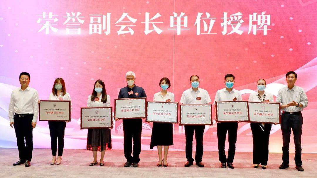 绿叶当选苏州高新区慈善总会荣誉会长单位