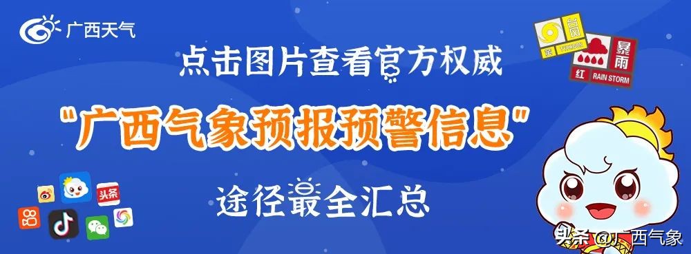 桂林的天气预报15天和穿衣指南(晒衣服啦！干爽天气短暂回归 未来一周桂北多阴雨 全区气温逐渐回升)