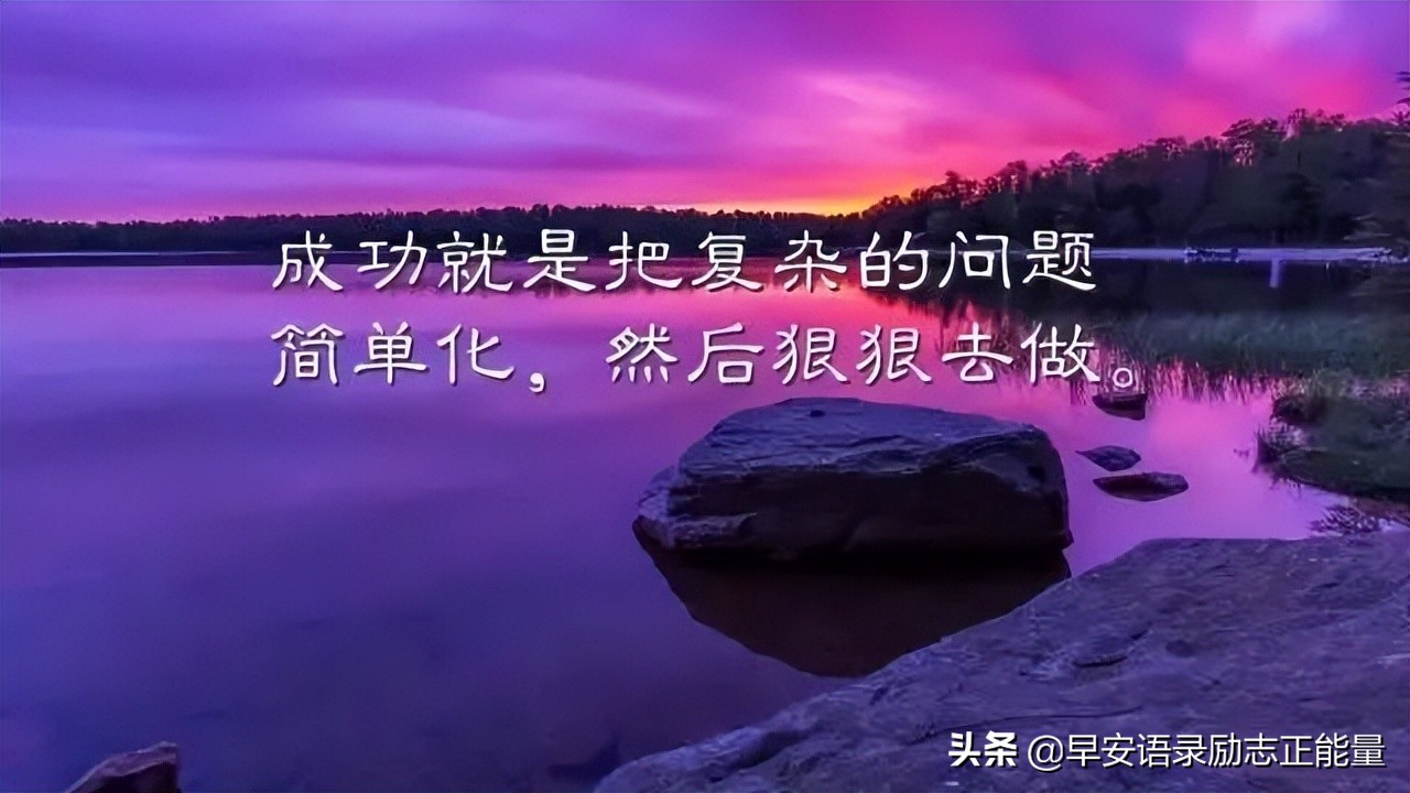 新的一月开始正能量语句,2022早安心语朋友圈励志短句子