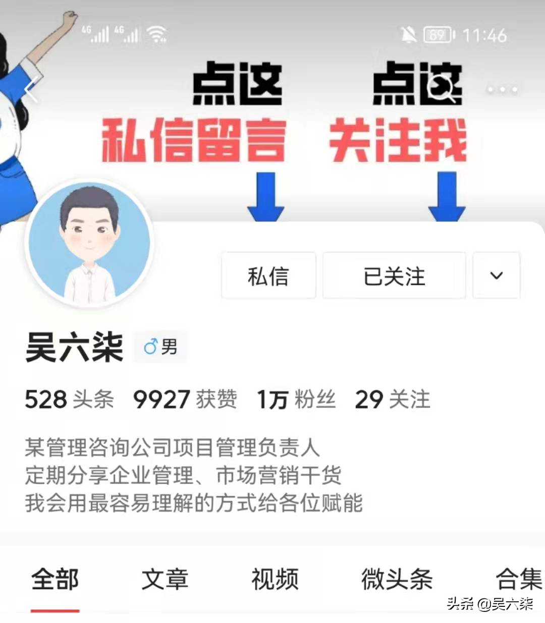 创业公司内部合伙人制度及股权激励方案，全文7章节，共计8000字