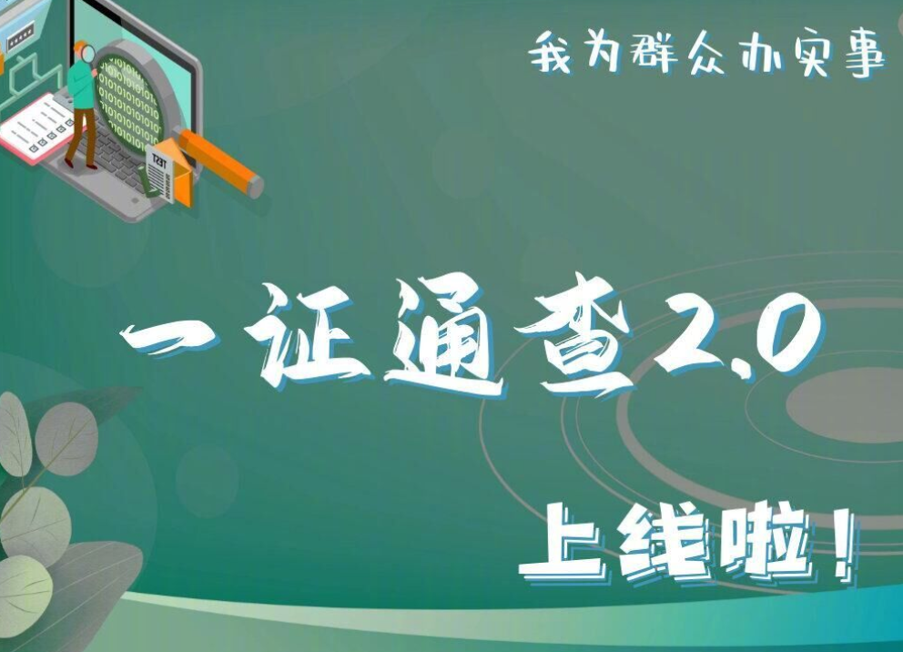 2999的骁龙8+旗舰？红米8月发布会丨你的手机号关联了多少账号