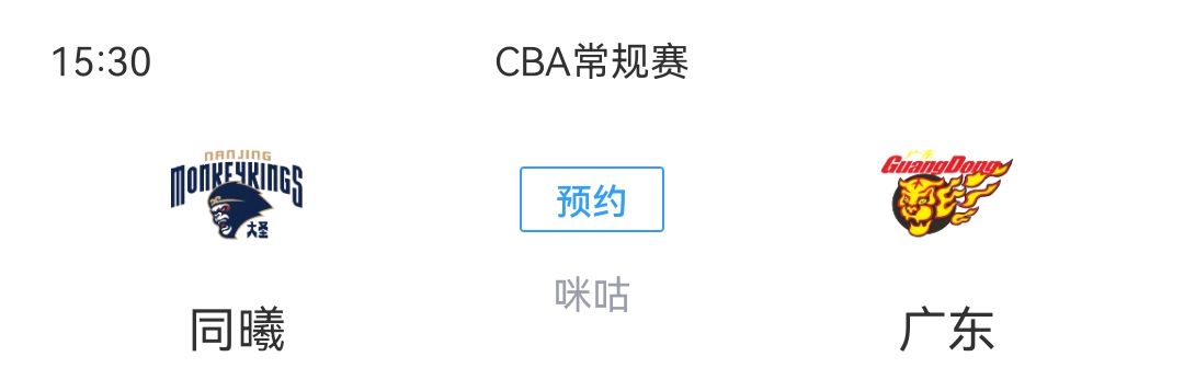 CBA联赛第13轮(央视拒播！广东VS同曦赛季首秀，杜锋缺战新人登场，西热连胜泡汤)