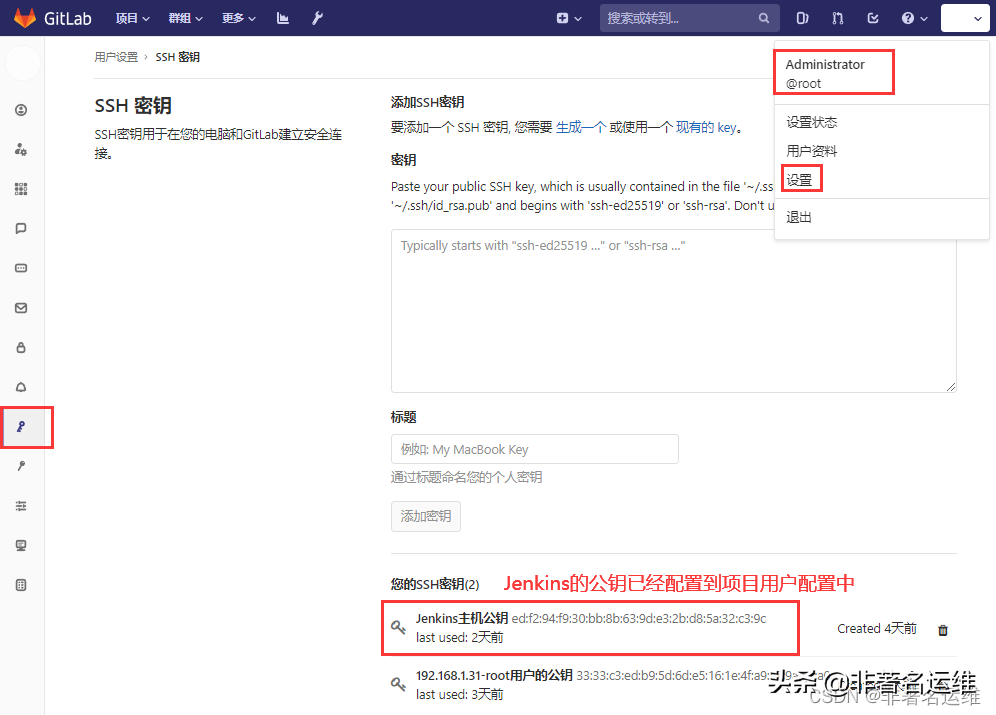 Jenkins+Gitlab+Nginx+Maven编译Java项目自动发布与基于tag回退