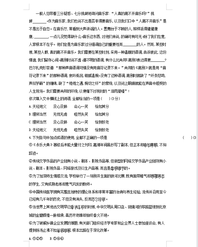 2022高考语文15份高考帮考点汇编秒杀（详细解析）家长转给孩子