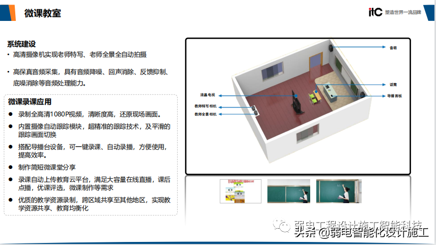 智慧校园整体解决方案（值得收藏）