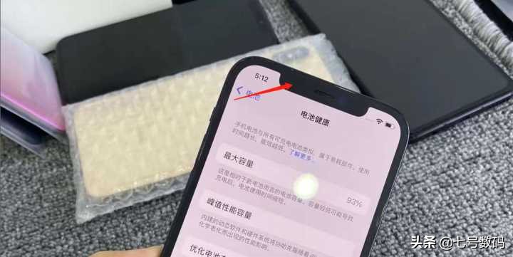 二手iPhone外观/软件/硬件/暗病检测教学汇总