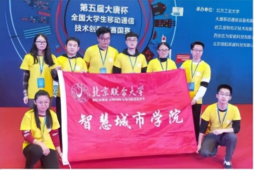 高三考生请注意，北京联合大学智慧城市学院来了