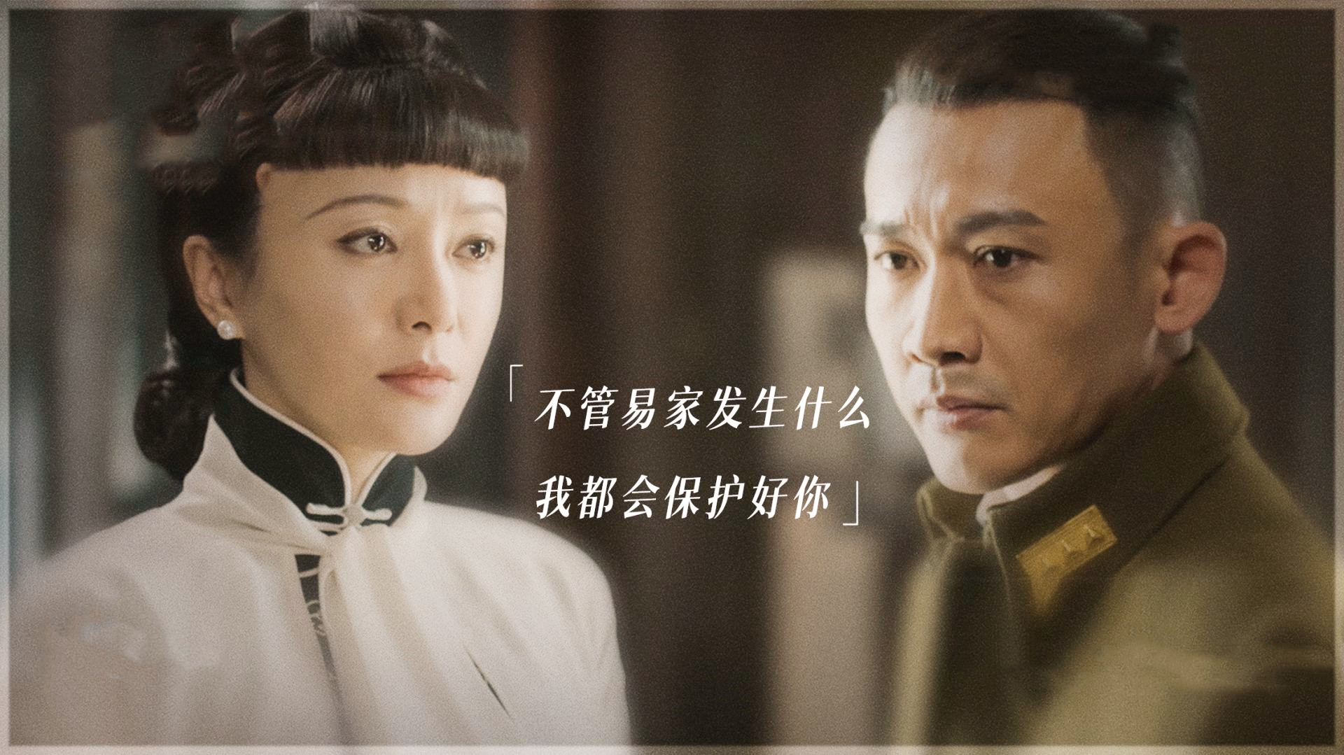 《传家宝》：易家三姐妹性格不同，注定了她们有三种不同的人生