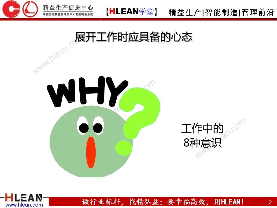 「精益學堂」豐田管理方法（上篇）
