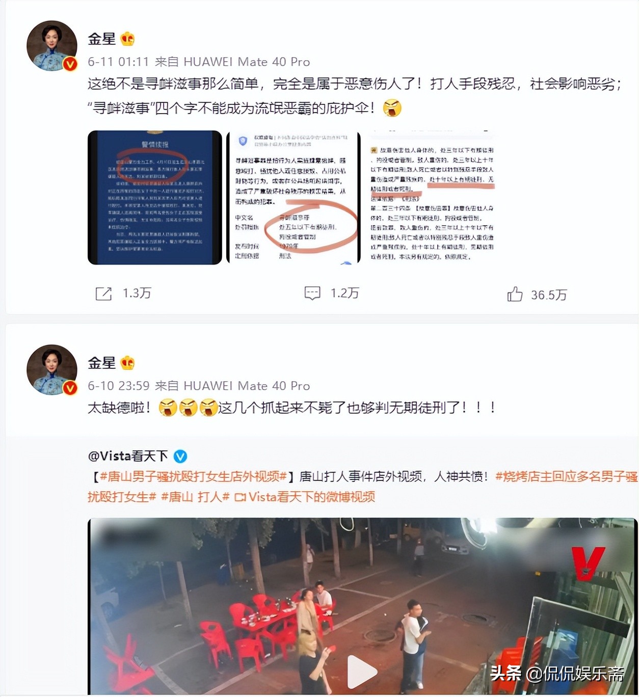 被侵犯还要道歉，女星们为被打女孩发声背后，是对自己尊严的捍卫