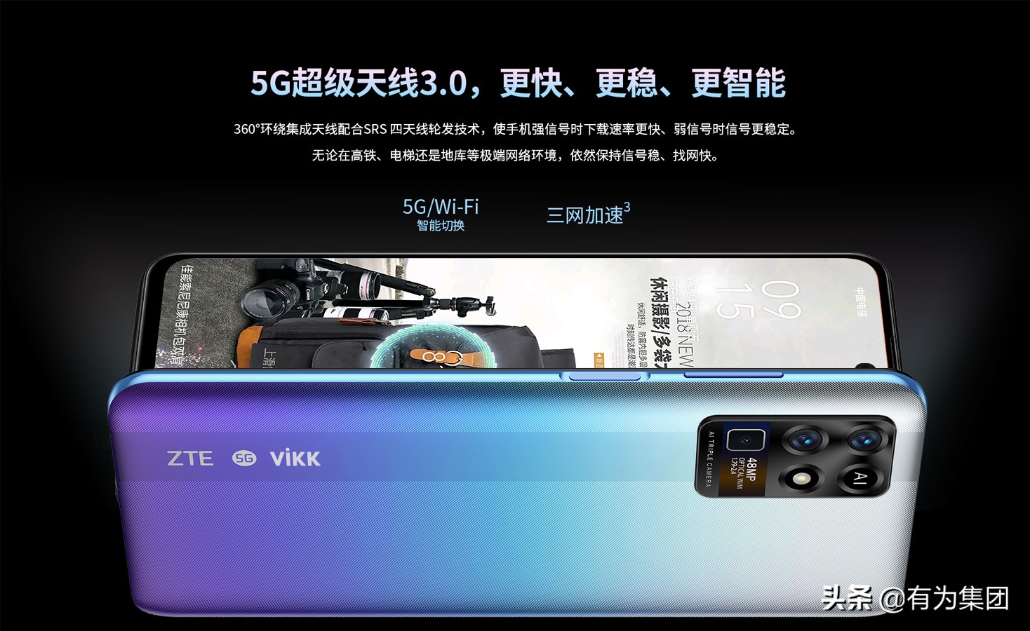 主角登场！VIKK V16 Pro开售，性能强大不止一点点