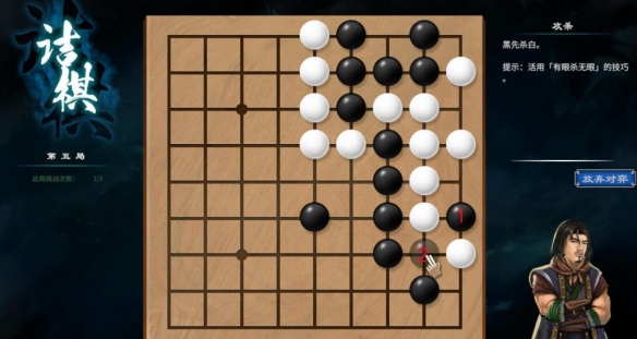 《天命奇御2》杭州近郊围棋棋局解法 州近郊围棋怎么过？