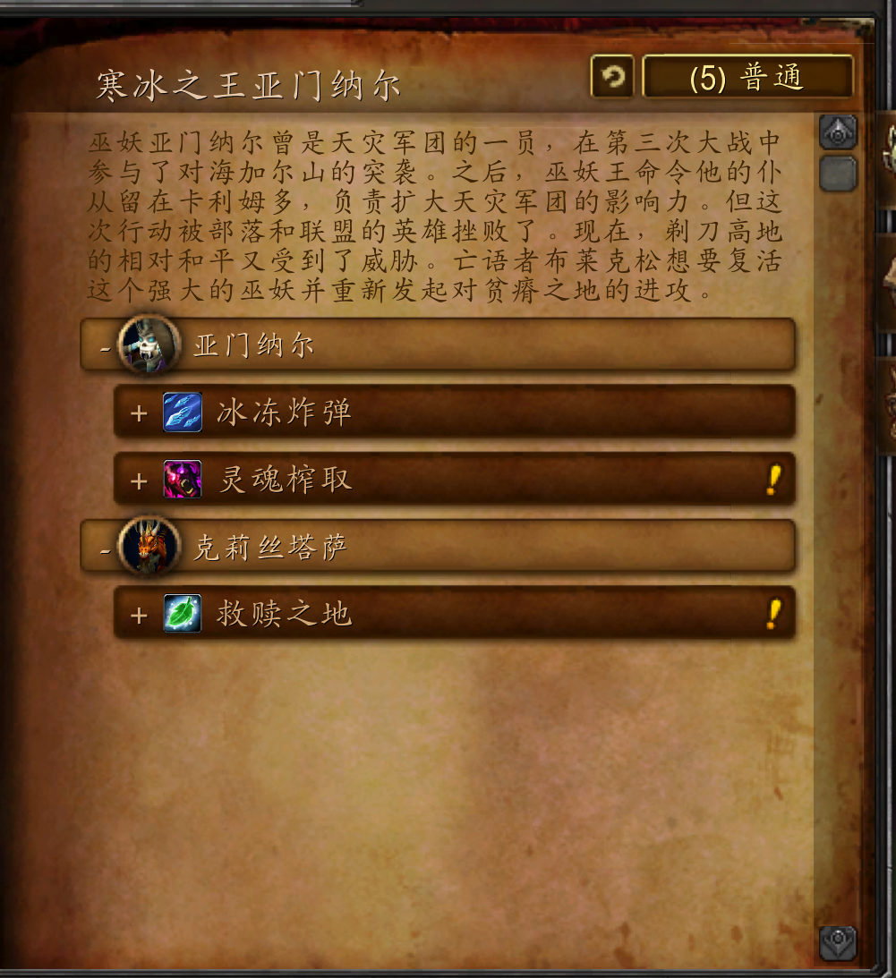 魔兽副本介绍——剃刀高地