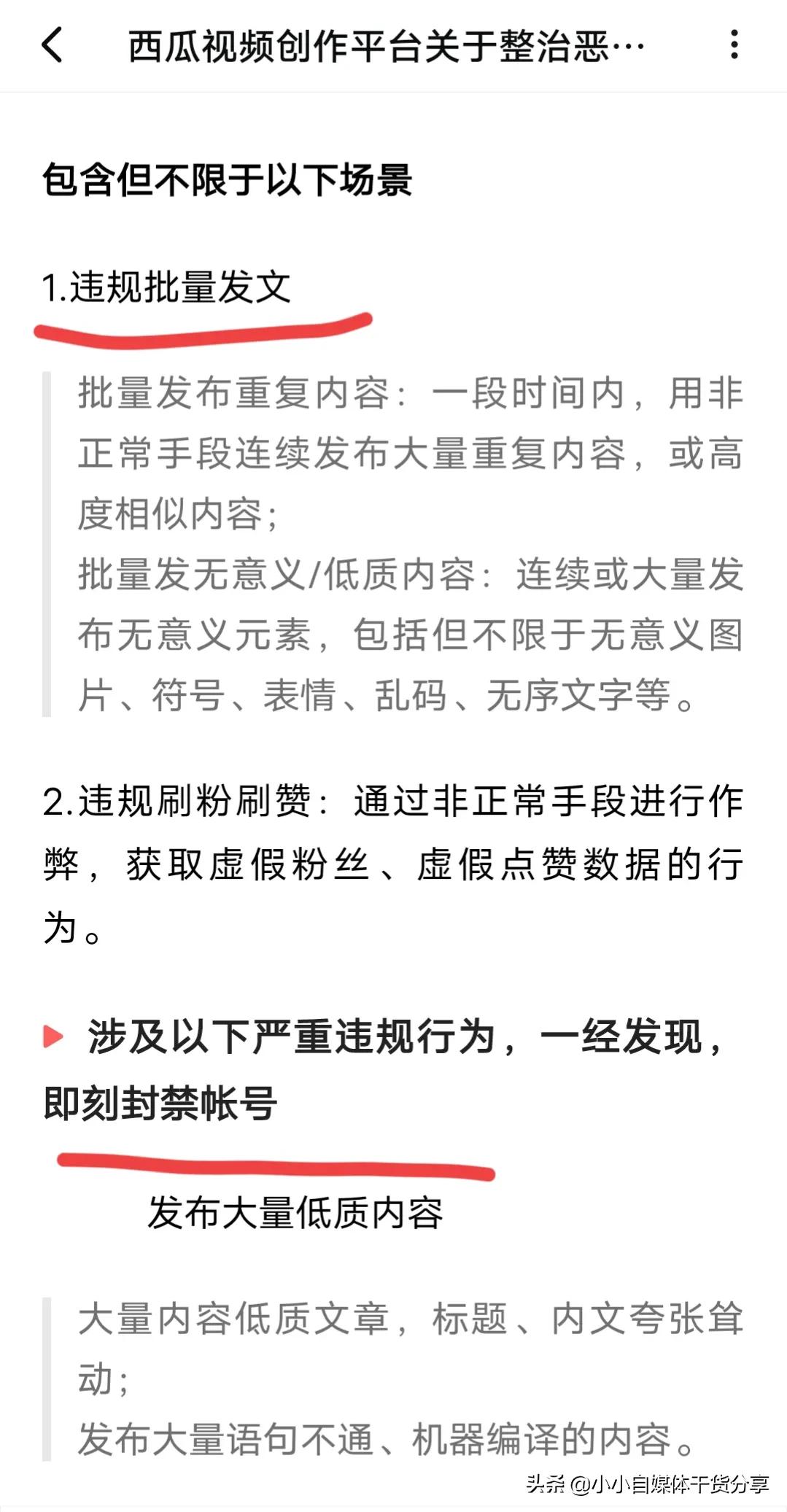 平台有问题(平台提示发文行为异常怎么办？是不是存在这5个问题)