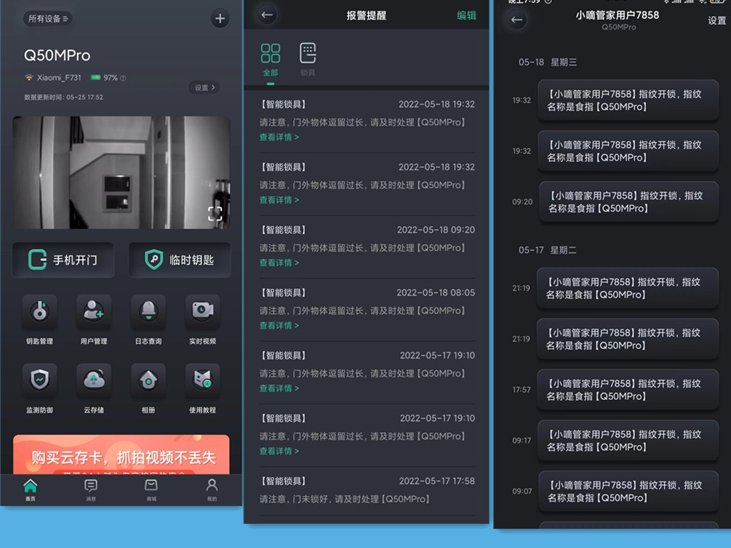 4寸高清可视屏，24小时实时监控，德施曼Q50MPro带给你安心放心