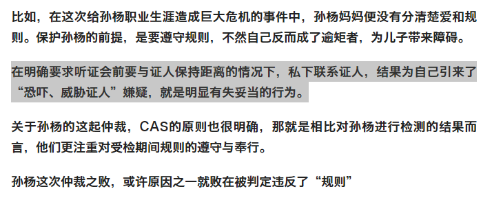 孙杨的现状如何(孙杨上诉被驳回，维持4年3个月禁赛令，他终于可以安心直播带货了)