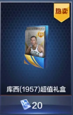 最強(qiáng)nba每月特效有哪些（最強(qiáng)NBA丨控衛(wèi)鼻祖，初代控球大師有多秀？）