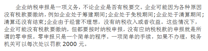 企业税收知识总结：合理避税的60方法+42技巧