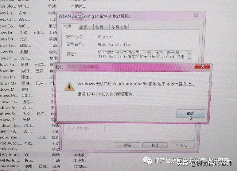 无线网卡连不上wifi怎么办（无线网卡连接不上无线网）-第4张图片-科灵网