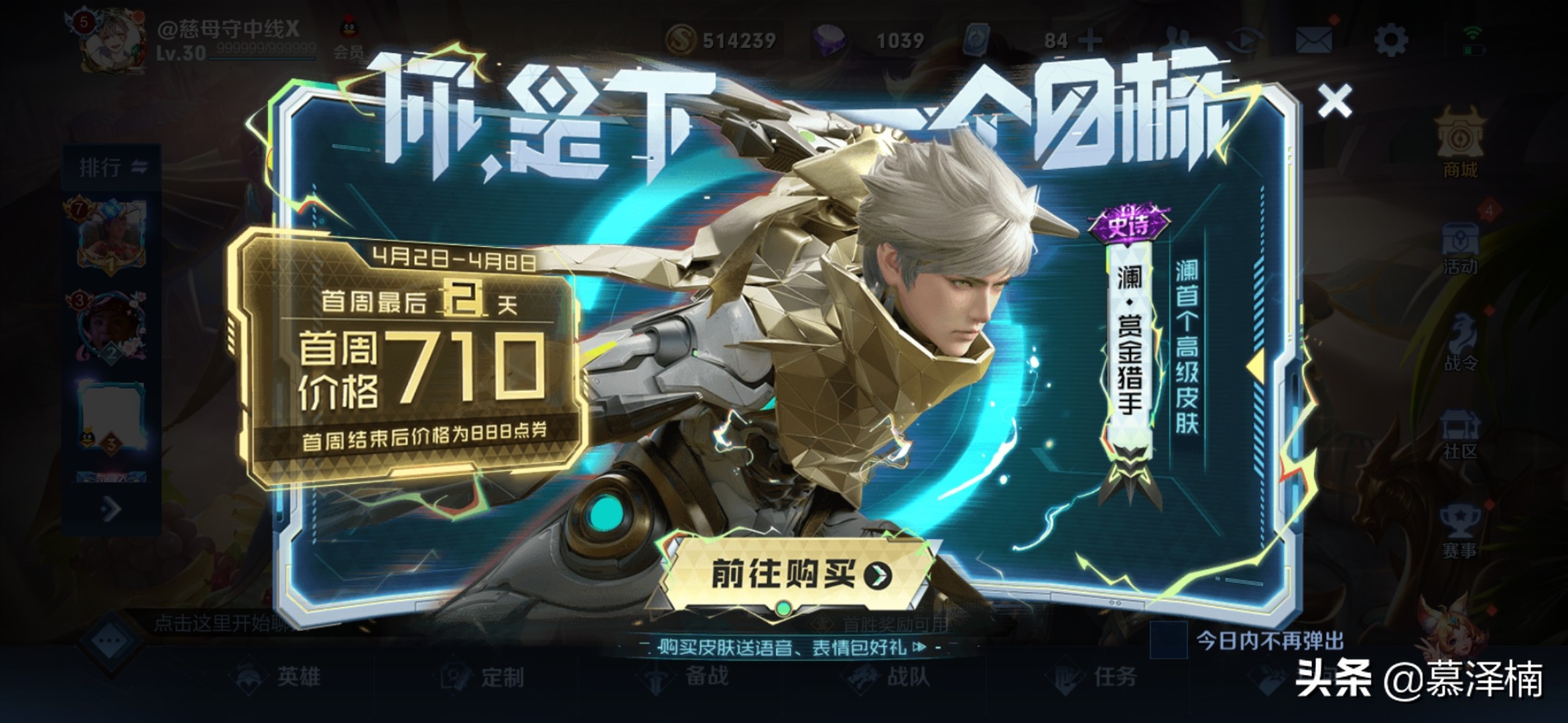 大神教你玩｜赏金猎手-澜你真的会玩吗？掌握好以下几点