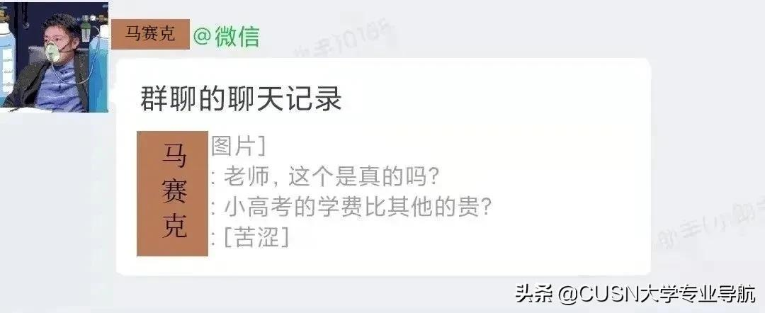 听说小高考被录取后，不能读本科？毕业证还跟别人不一样？
