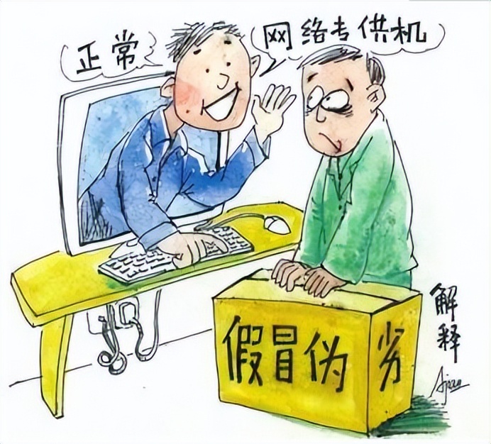男子為741元的網購產品退款被騙143萬！618一起來看看網購騙局