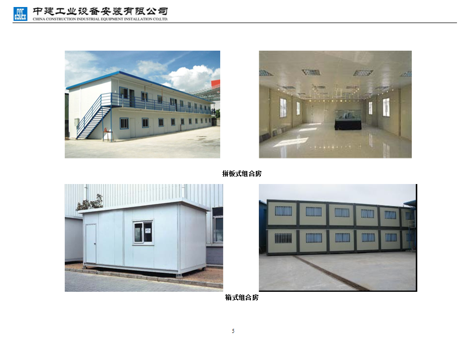 施工单位必备：中建三局施工现场管理标准化图集，大量现场图说明