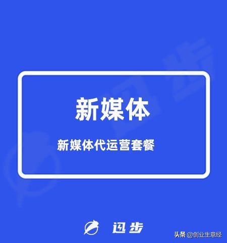 新媒体代运营收费标准