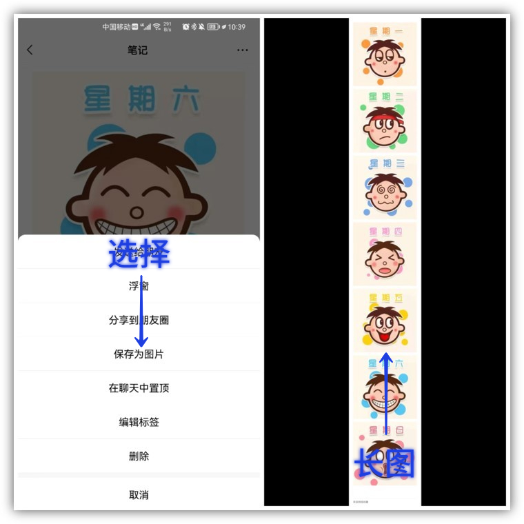 微信图片怎么保存到手机相册（微信图片怎么保存到手机相册里面）-第4张图片-科灵网