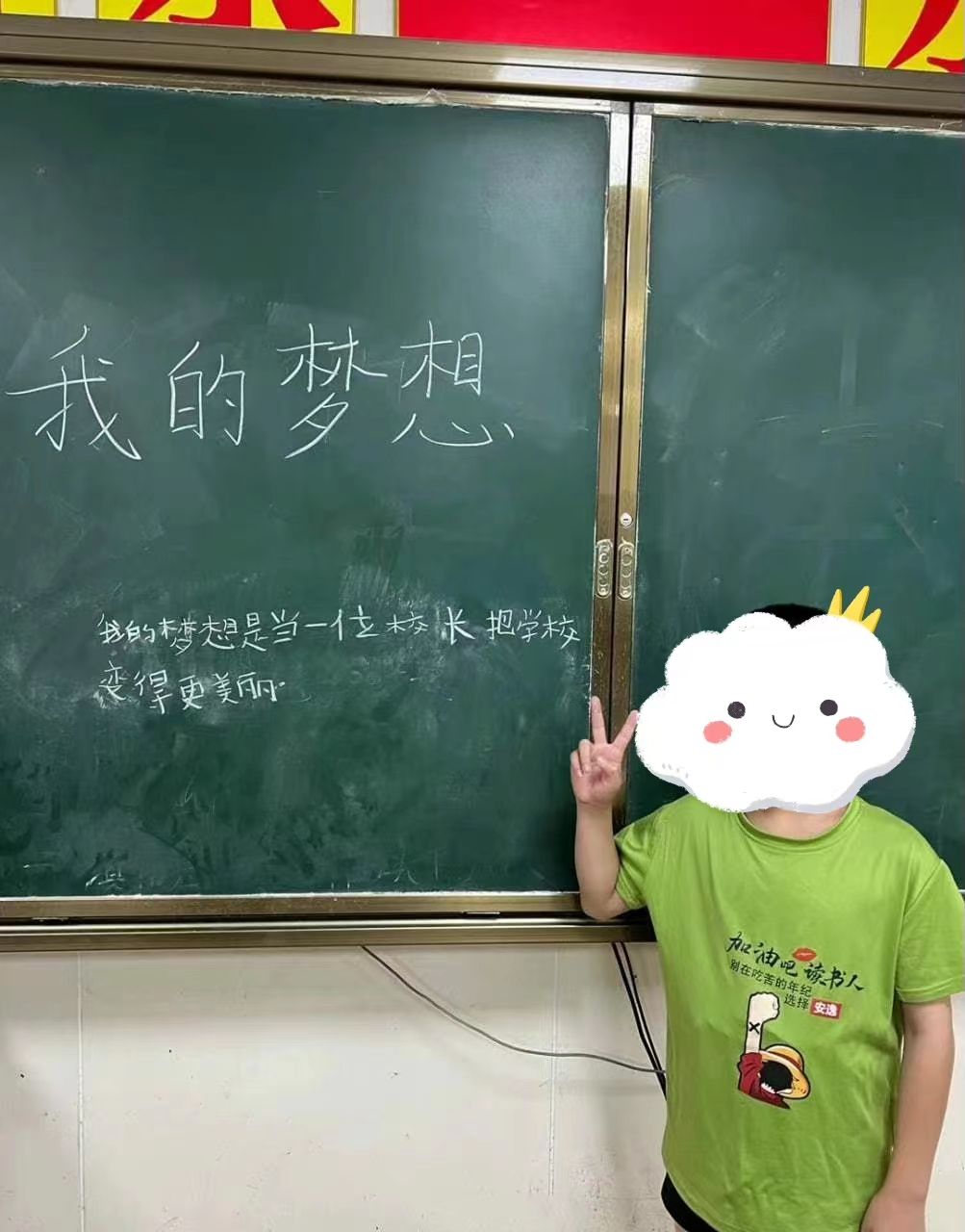 自己背影 有梦想的孩子(小学生写下自己的梦想，答案好笑又真实，班主任：我是很服气的)