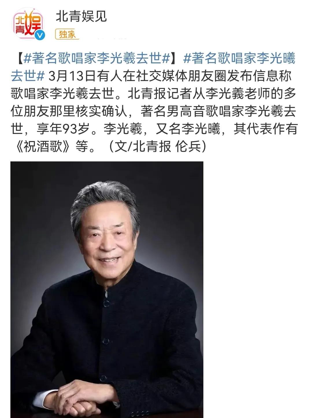 ��ף�Ƹ衷�ݳ��������ȥ��������93�꣬���һ��¶���Լ���泪