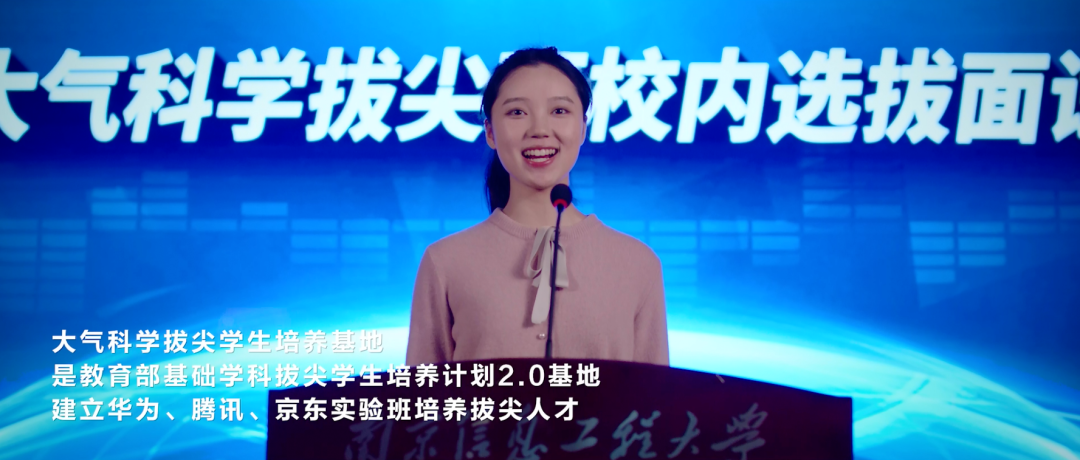 最闪亮的答案！2022年南京信息工程大学招生宣传片官方发布