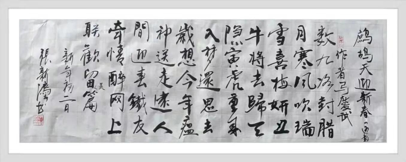 「铁兵文苑2022-6期」贺虎年新春专集