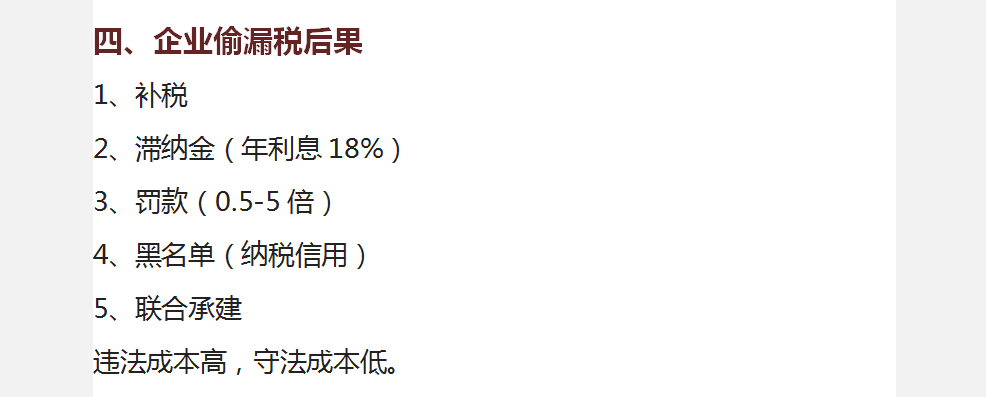 财会人员：明确企业财务36个问题，避免给企业带来不必要的麻烦