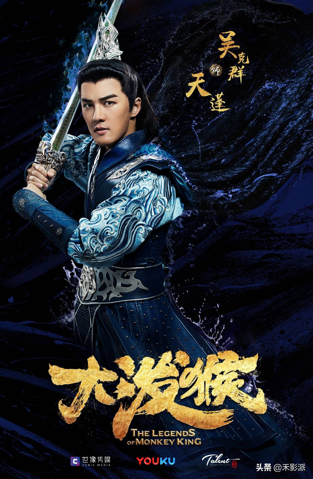 林峯《神探大战》演技在线，又一神剧即将上线，他要演“猴王”