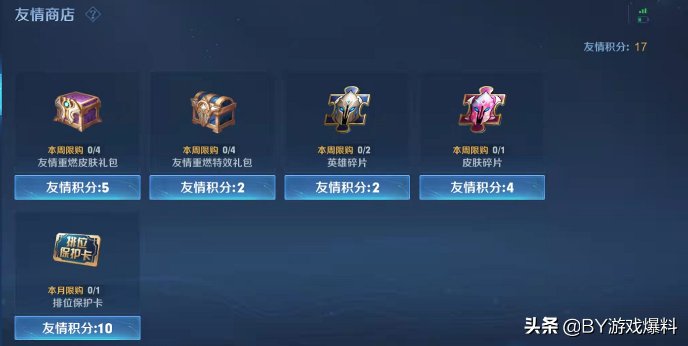 王者荣耀：碎片商店皮肤兑换推荐，8大活动可白嫖皮肤碎片