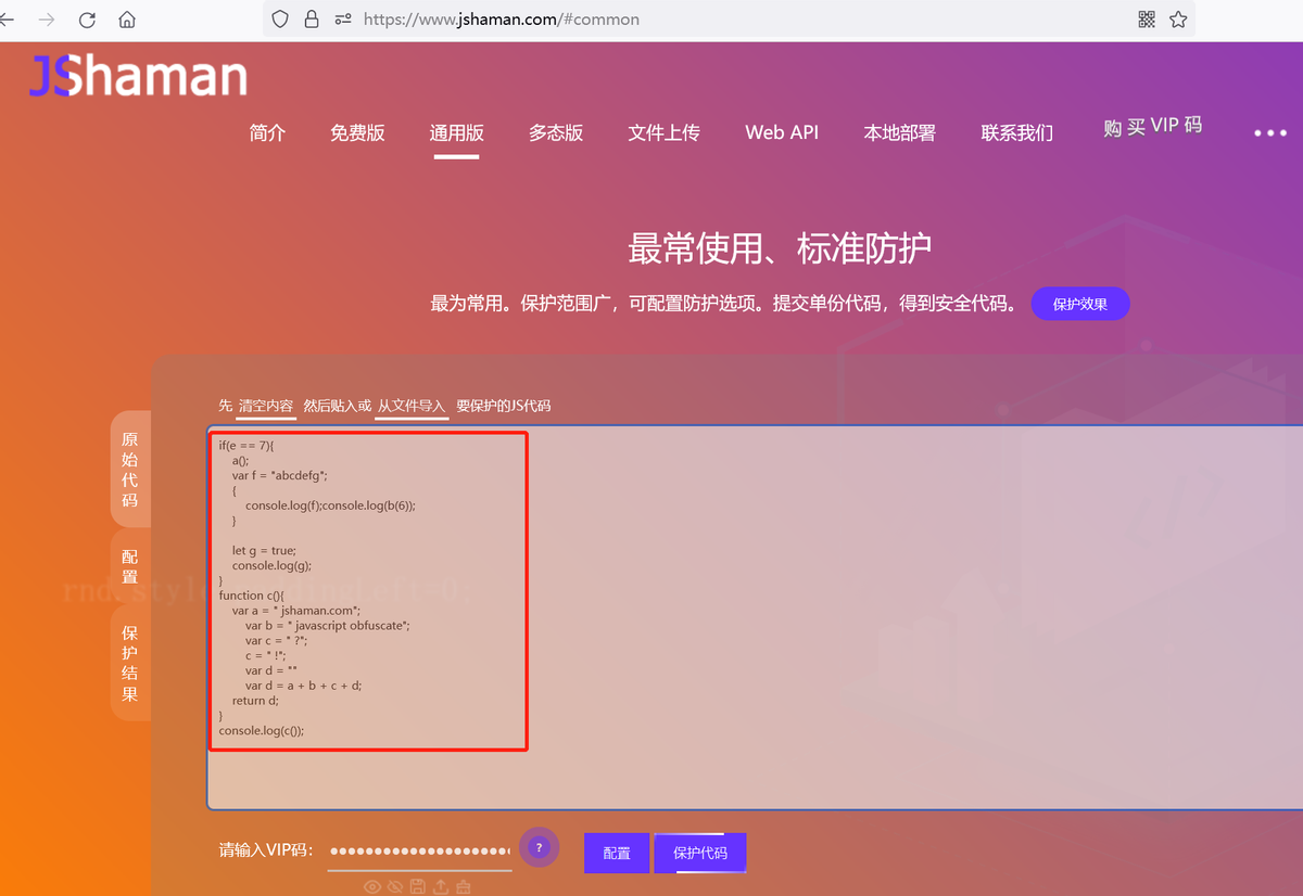 特别适于小程序、小游戏过审的JS加密方法