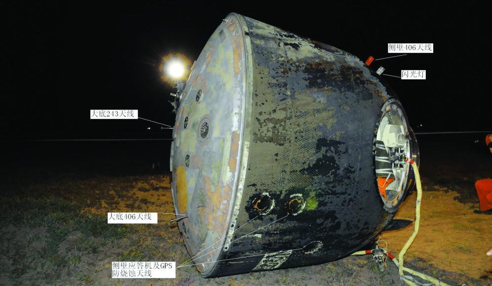 当返回舱接触到地面的一瞬间,降落伞与返回舱的连接处自动切断,两者再