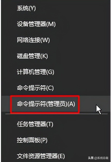 如何用命令提示符来修复Windows10