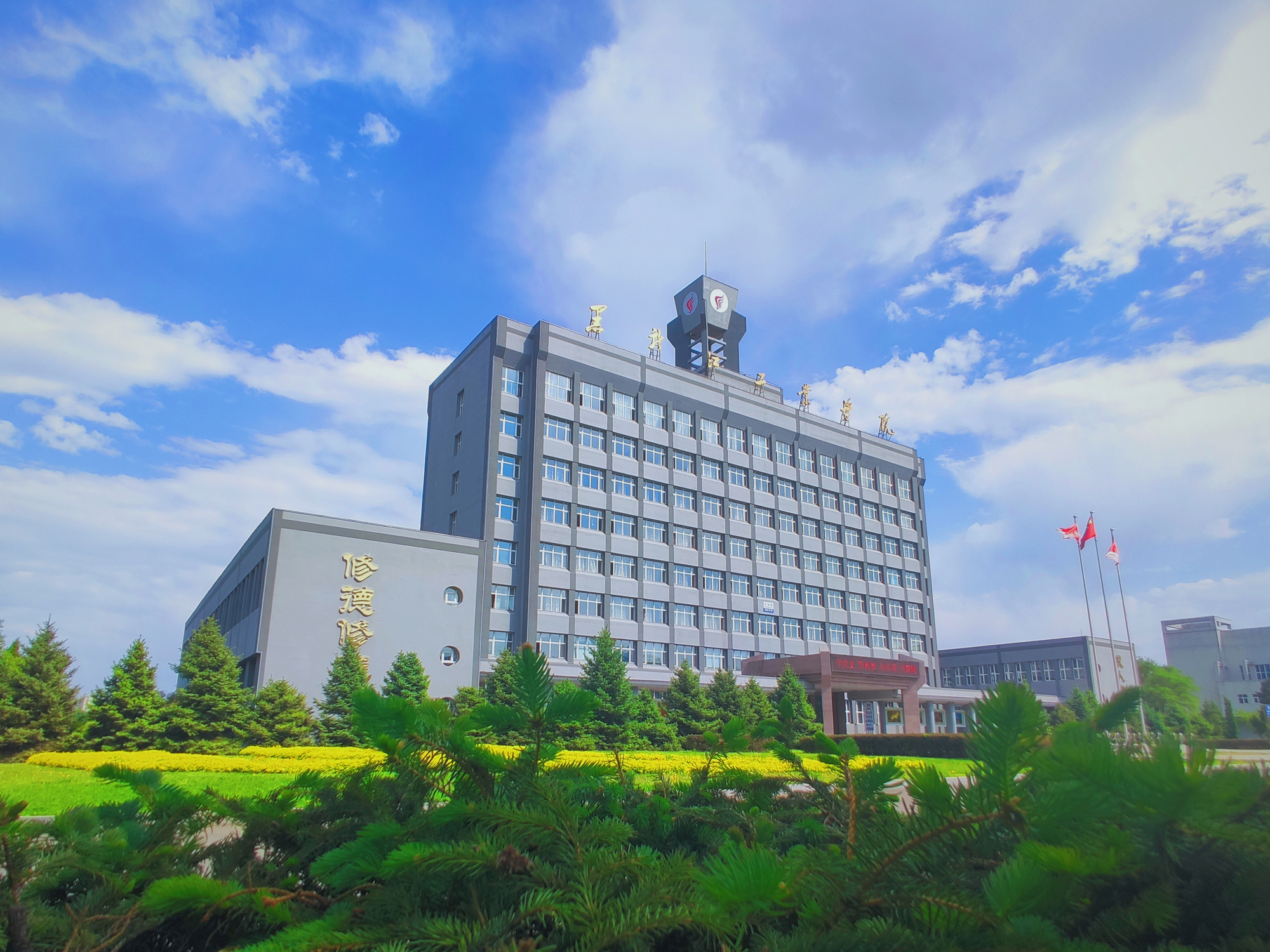 黑龙江工业学院,黑龙江工程学院:可不要马虎,是两所不同的高校
