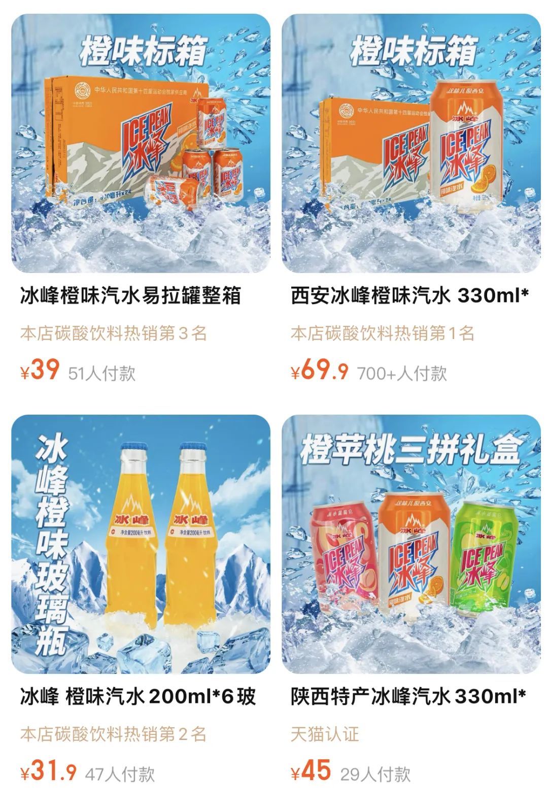 冰峰上市叫停，国牌汽水难再造元气森林