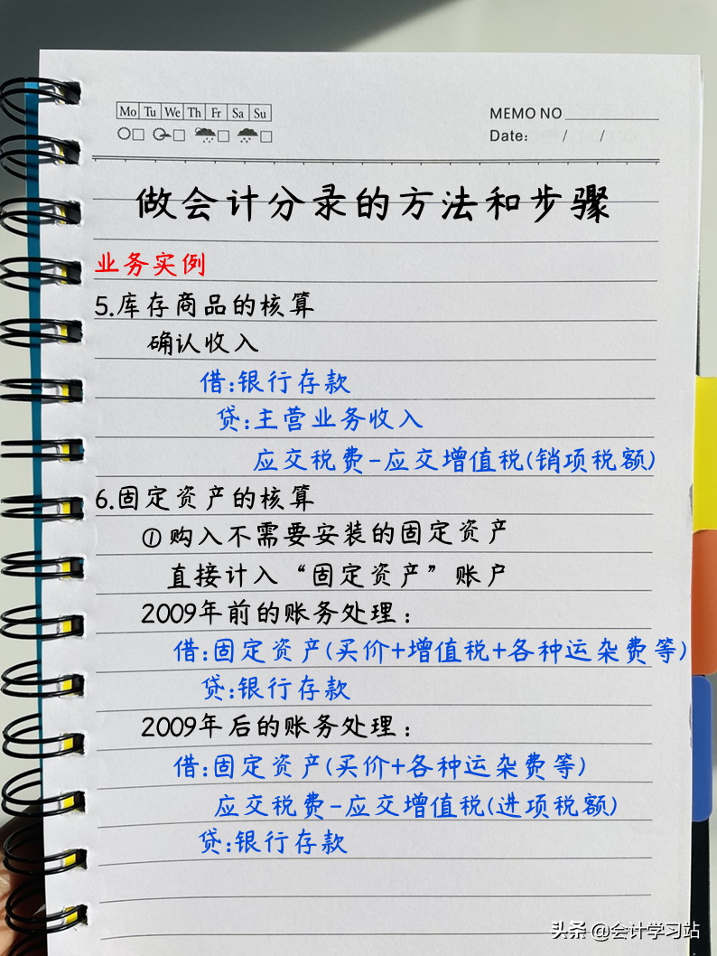 会计分录别再死记硬背了！老会计送你编制步骤及业务实例，超实用