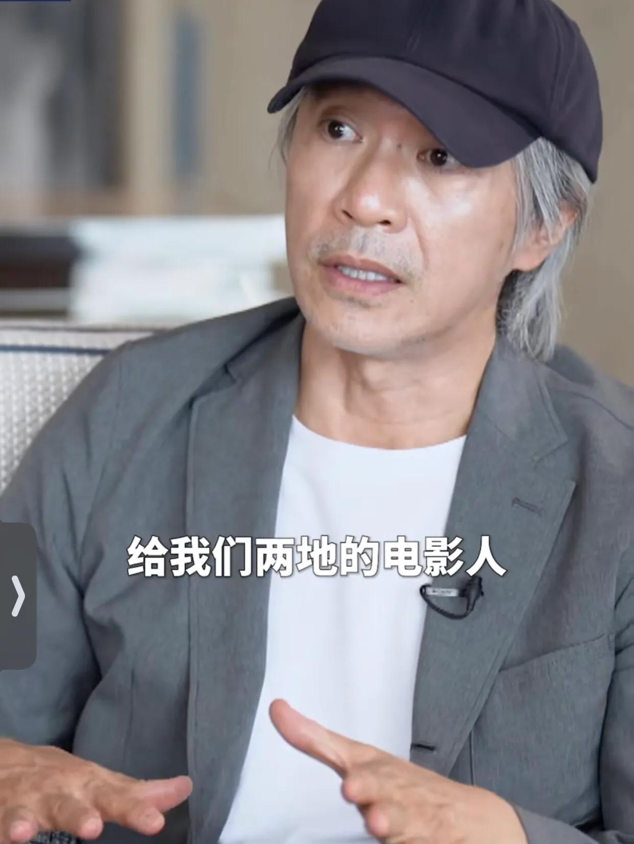 星爷头发也白了，我们也到了不惑之年！斗转星移，就这样过去了