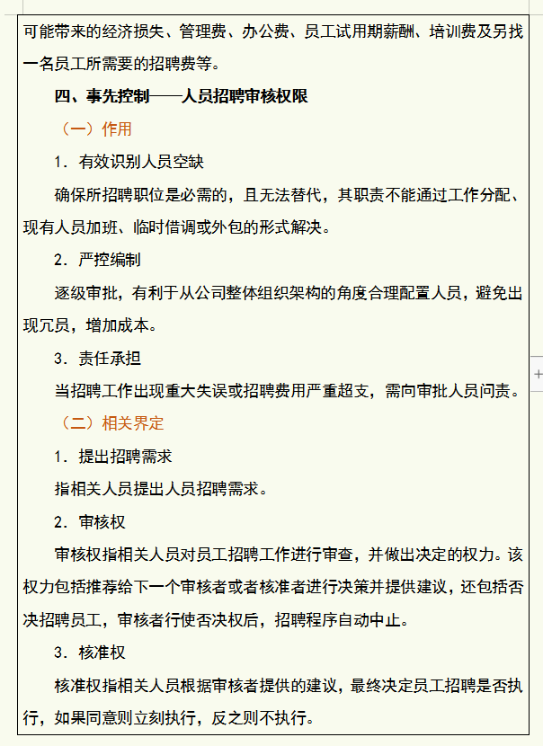 工作多年的成本会计，汇总的企业成本费用管控技巧，建议收藏