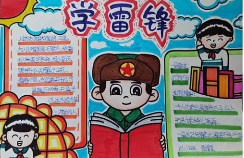 三月雷锋月​丨弘扬雷锋精神 争做新时代好少年