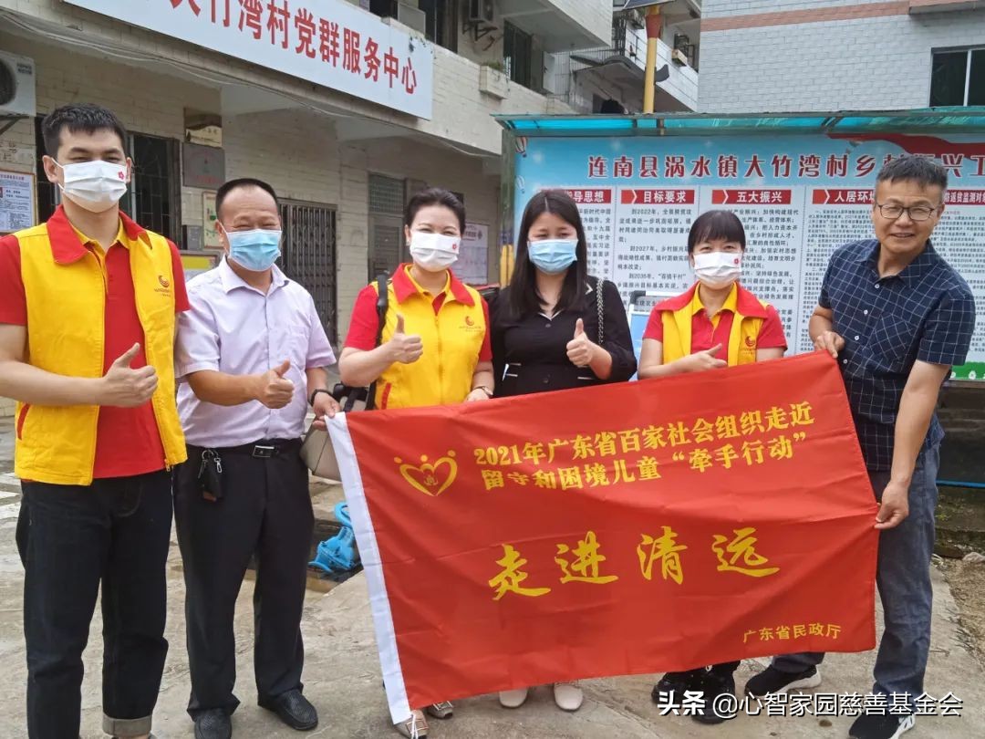 心智家园慈善基金会5月的月报