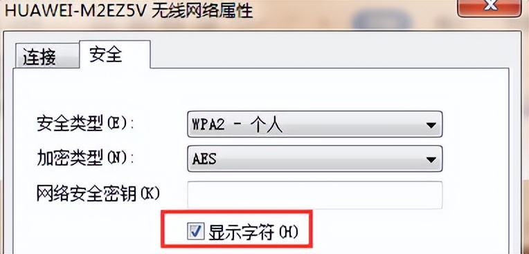 连接上的wifi怎么查看密码（ipad连接上的wifi怎么查看密码）-第4张图片-科灵网