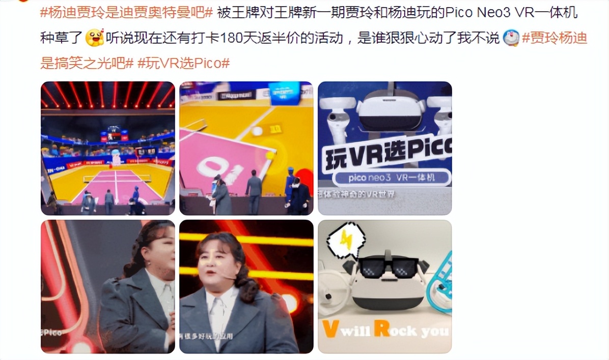 Pico并入字节8个月：办郑钧演唱会、开直营店，杀疯了