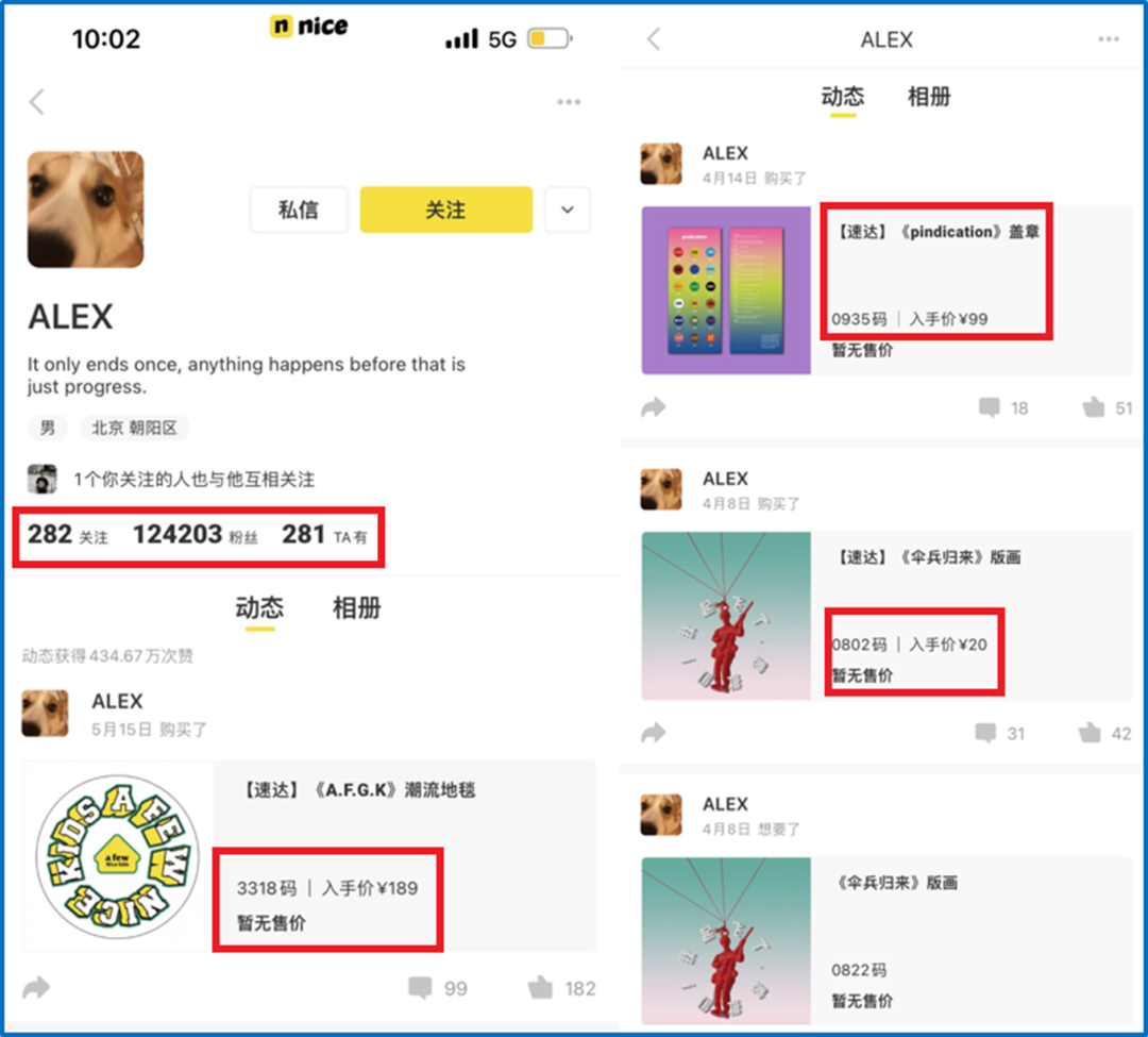 曾被批“击鼓传花”的nice创始人：“让看不起鞋贩子的拍断大腿”