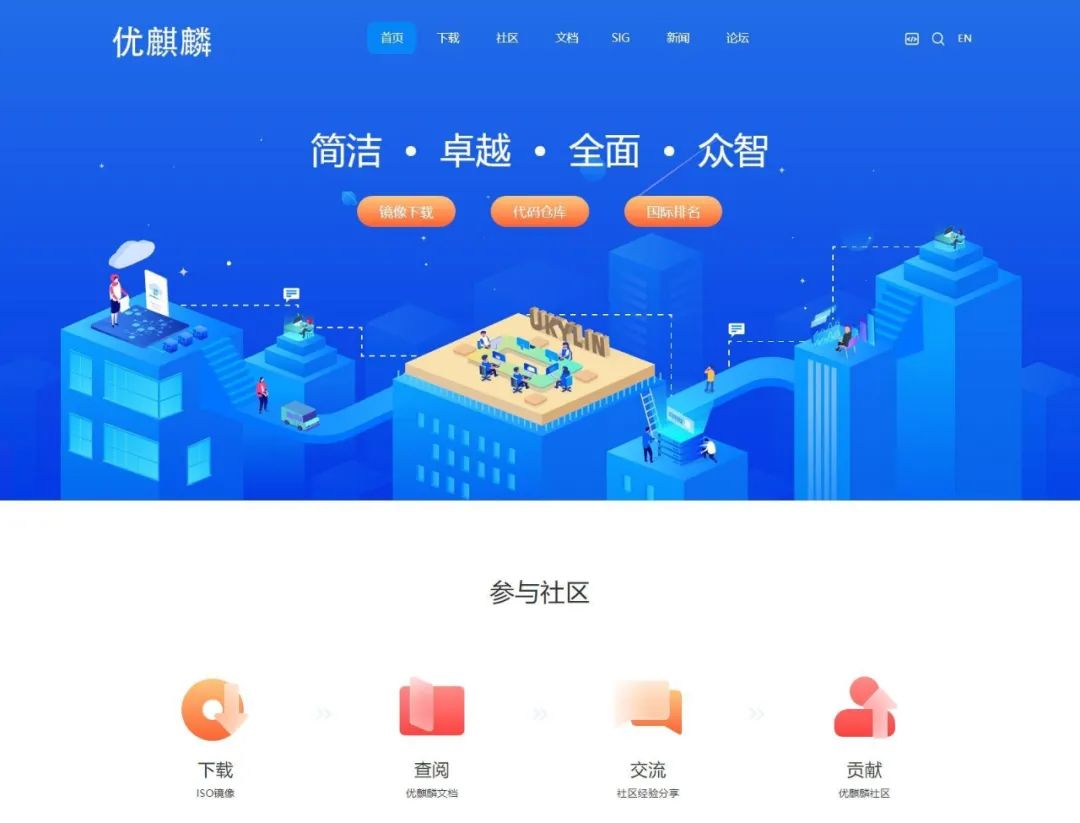 “开放麒麟”官网也用了米拓？